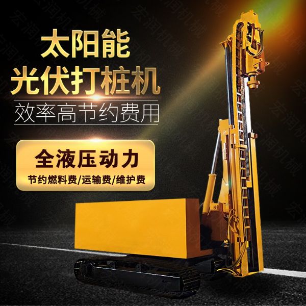伸縮臂光伏打樁機(jī)，玉柴動(dòng)力光伏打樁機(jī)廠家