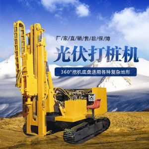 青海光伏工程用打樁機(jī)，建筑光伏打樁機(jī)