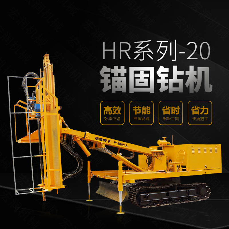 直銷護坡基坑錨桿鉆孔機，基護鉆機