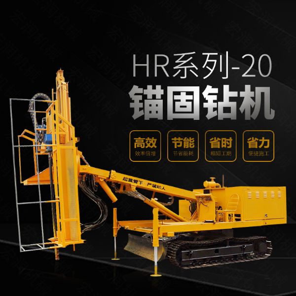 直銷(xiāo)護(hù)坡基坑錨桿鉆孔機(jī)，基護(hù)鉆機(jī)