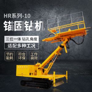 熱銷油電混合錨固鉆機，錨索基坑支護鉆機