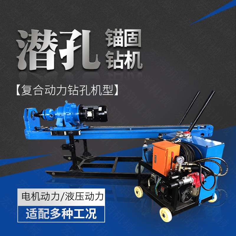 供應(yīng)液壓式潛孔鉆機(jī)，液壓錨固鉆機(jī)