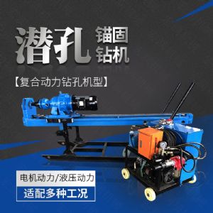 供應(yīng)液壓式潛孔鉆機(jī)，液壓錨固鉆機(jī)