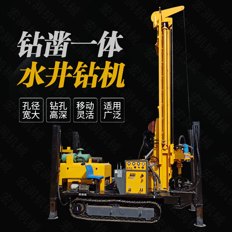 供應(yīng)履帶液壓打井鉆機，大口徑水井鉆機