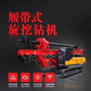 廠家供應旋挖鉆機，機鎖桿履帶式旋挖機
