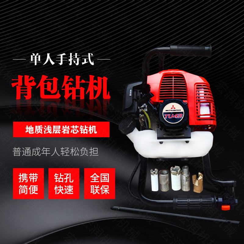 小型背包式勘探鉆機(jī)廠家，取樣式輕型鉆機(jī)