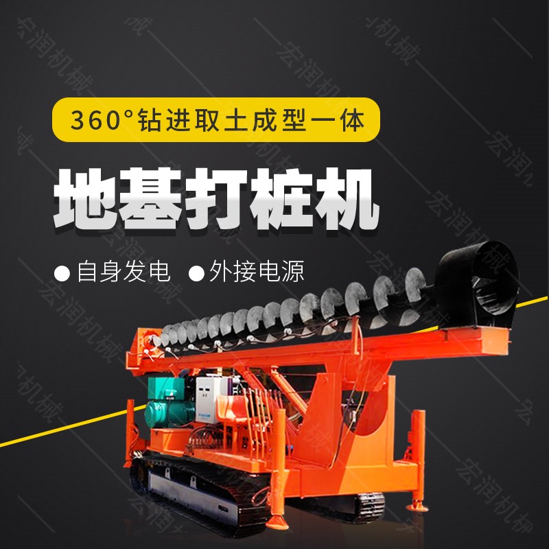 長螺旋鉆機(jī)，履帶地基鉆孔機(jī)生產(chǎn)廠家