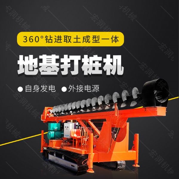 長螺旋鉆機，履帶地基鉆孔機生產(chǎn)廠家