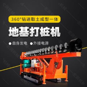 長螺旋鉆機(jī)，履帶地基鉆孔機(jī)生產(chǎn)廠家