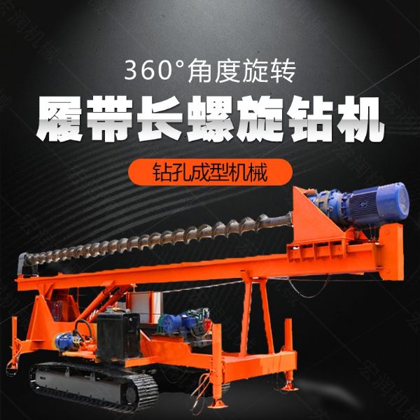 大型液壓長(zhǎng)螺旋鉆機(jī)廠(chǎng)家，長(zhǎng)螺旋基坑打樁機(jī)