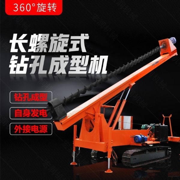 履帶式長螺旋鉆孔機(jī)，地基打樁機(jī)型號齊全