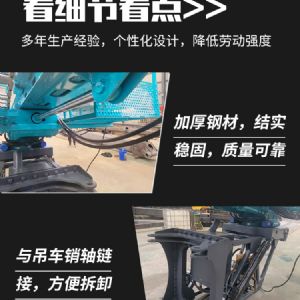 吊車改鉆機(jī)