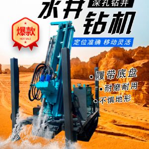 水井鉆機(jī) 液壓動力 輕松鉆井