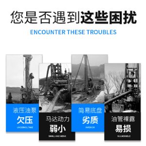 水井鉆機(jī) 液壓動力 輕松鉆井