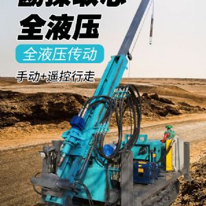 履帶式勘探取芯鉆機(jī)